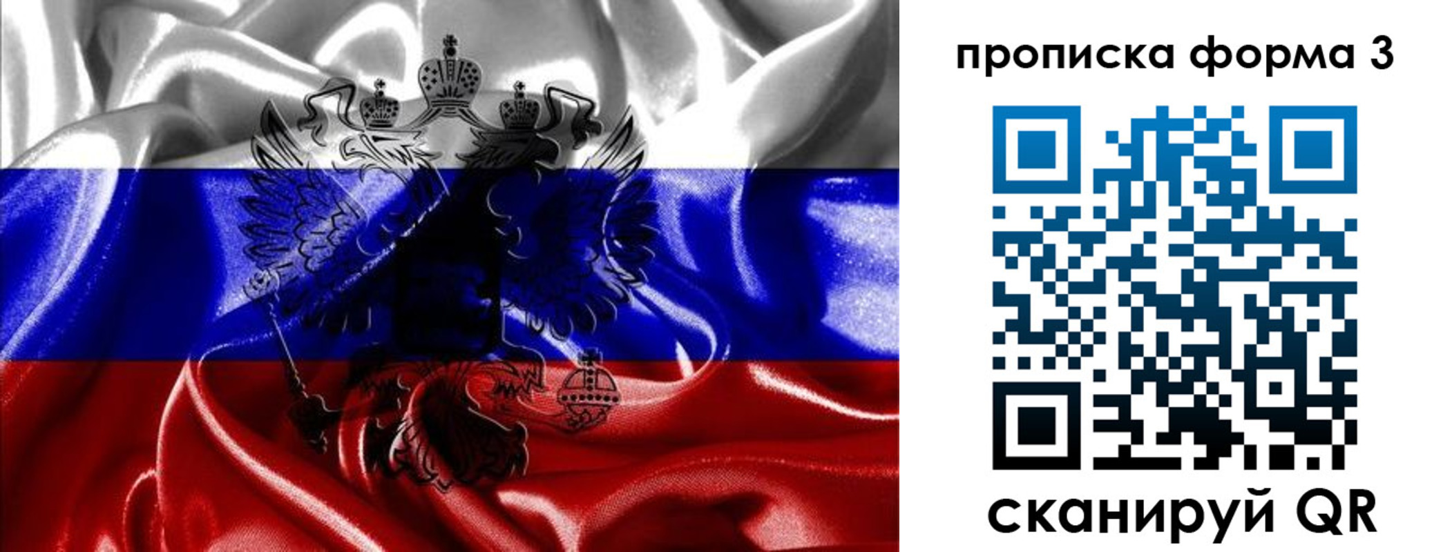 прописка для работы в Козловке