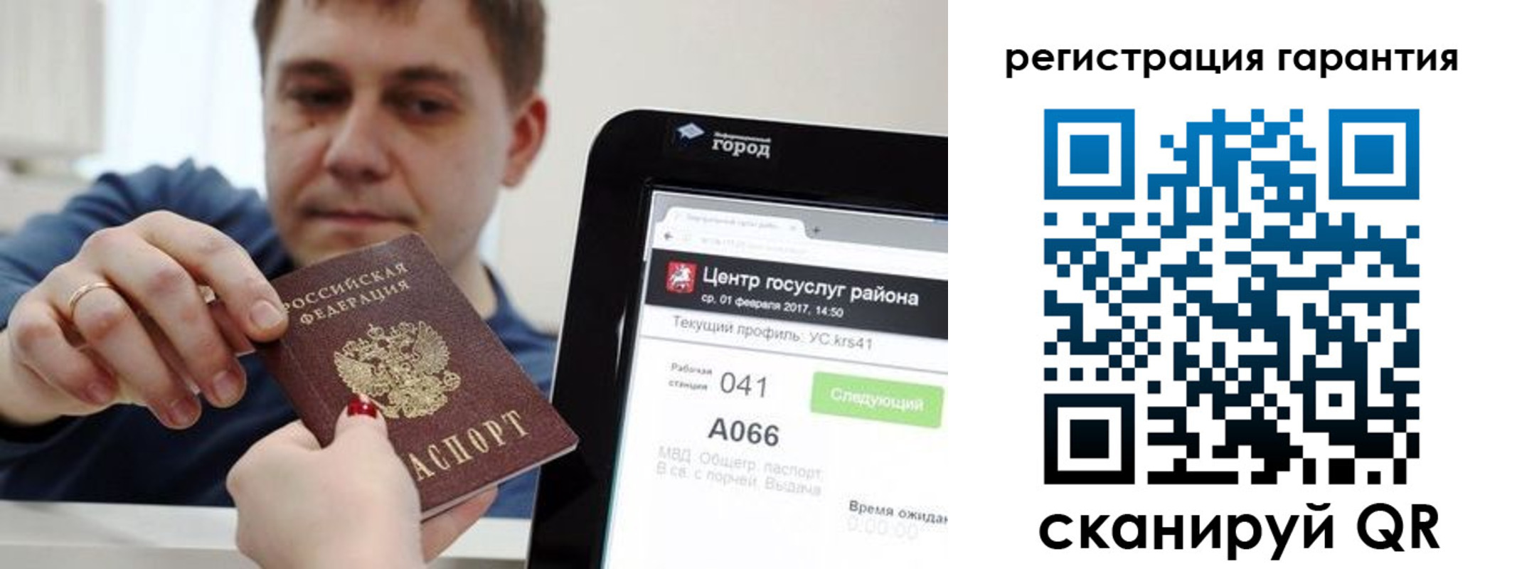временная прописка в Козловке