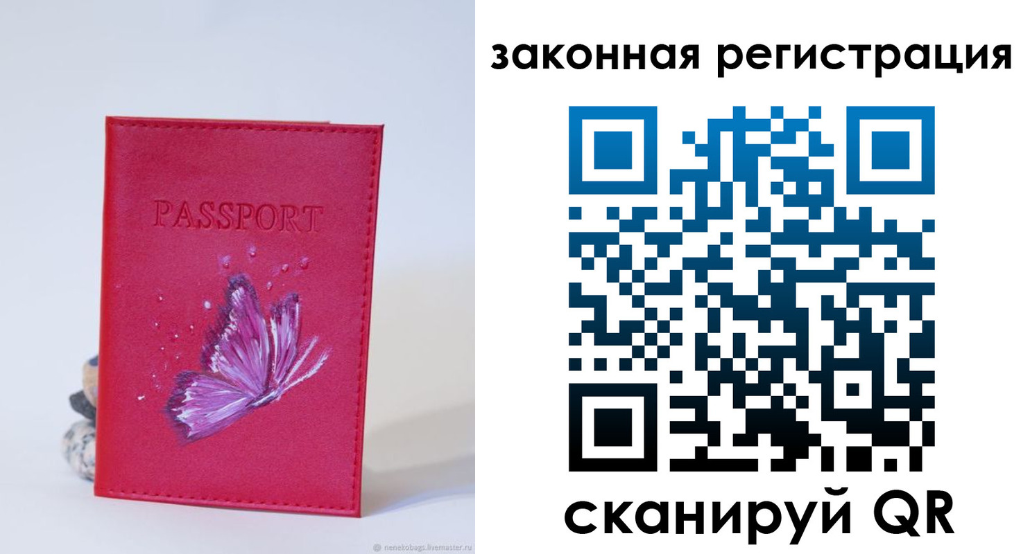 прописка гарантия в Козловке