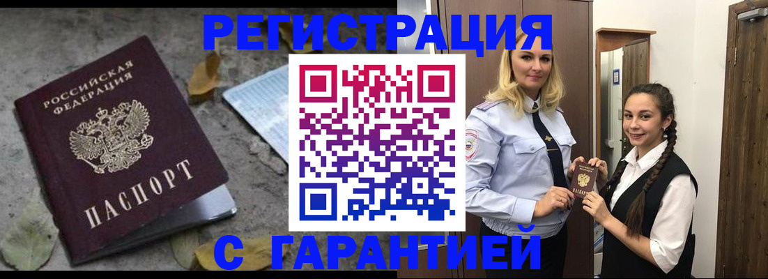 временная регистрация законно в Козловке