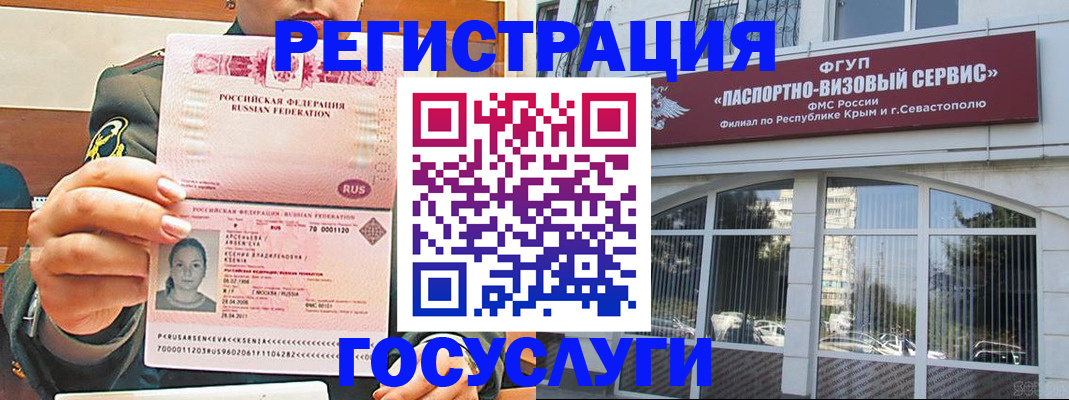 прописка для работы в Козловке