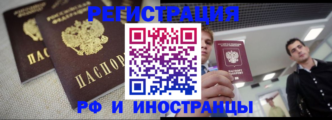 временная регистрация 2025 в Козловке