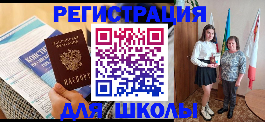 прописка штамп в Козловке