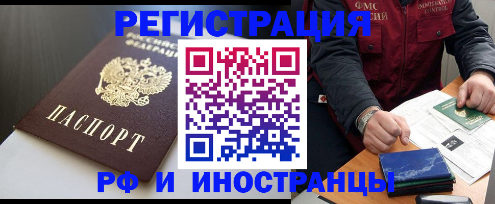 прописка штамп в Козловке