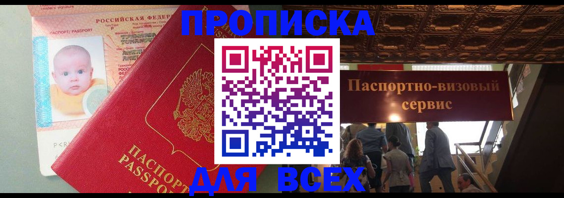 временная регистрация недорого в Козловке