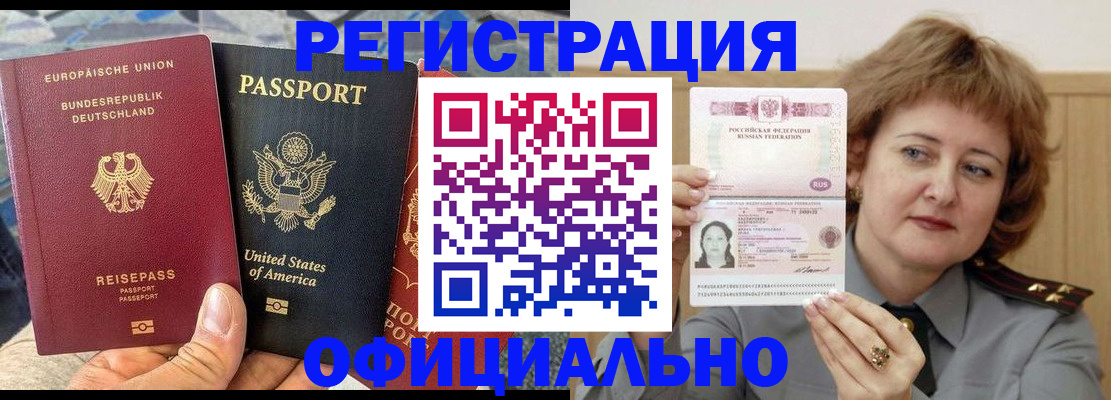 прописка в квартире в Козловке