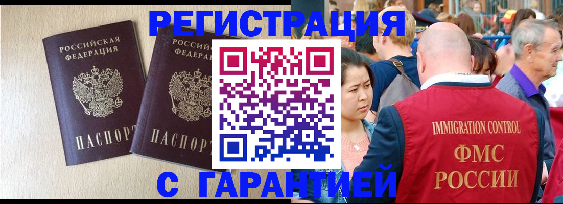 прописка регистрация в Козловке