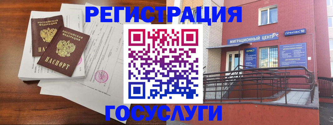 прописка для кредита в Козловке