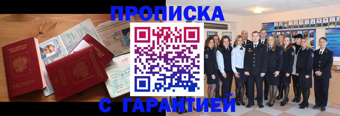 прописка поиск в Козловке