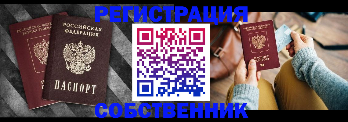 временная регистрация гарантия в Козловке