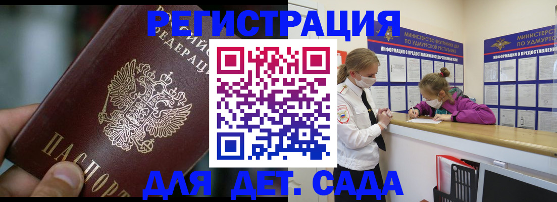 регистрация для школы в Козловке