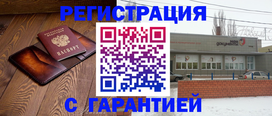 прописка в Козловке